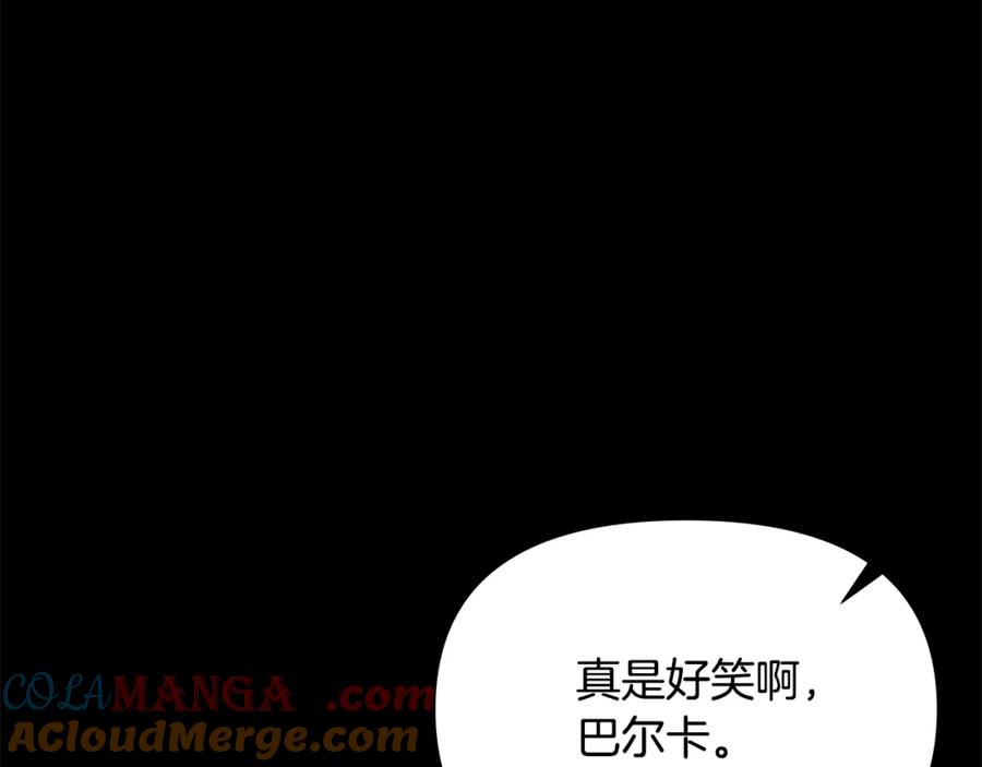 《蛮荒：我是最强野人战神》第89话 不再少年 第49页
