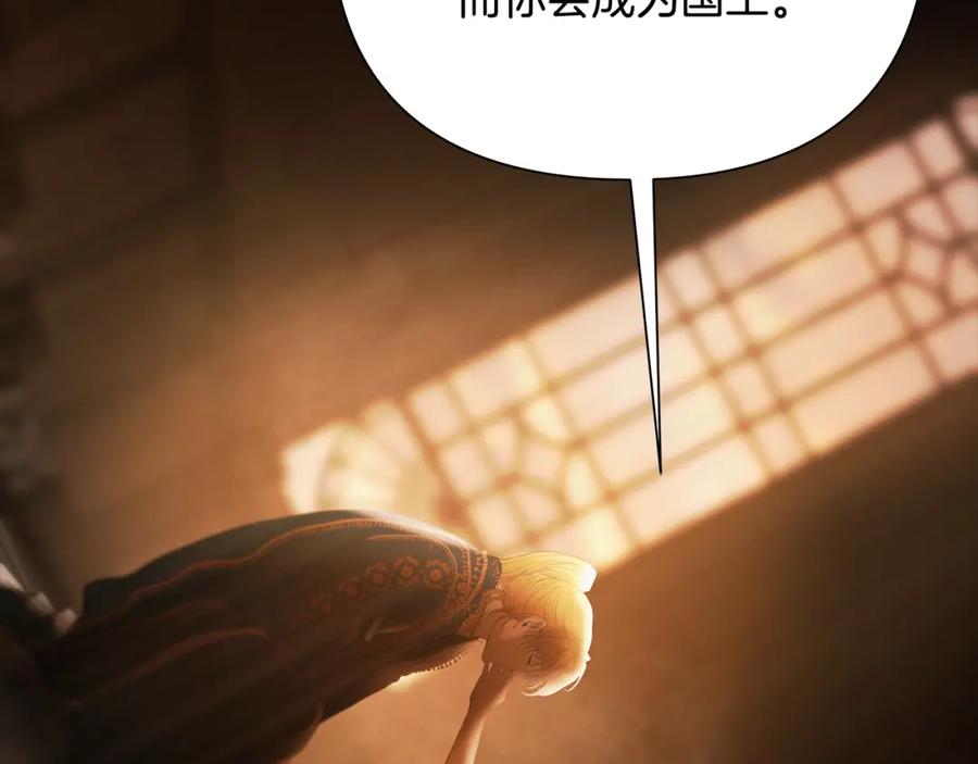 《蛮荒：我是最强野人战神》第89话 不再少年 第94页