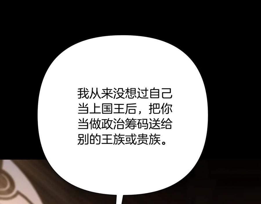 《蛮荒：我是最强野人战神》第89话 不再少年 第40页