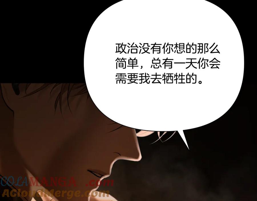 《蛮荒：我是最强野人战神》第89话 不再少年 第89页