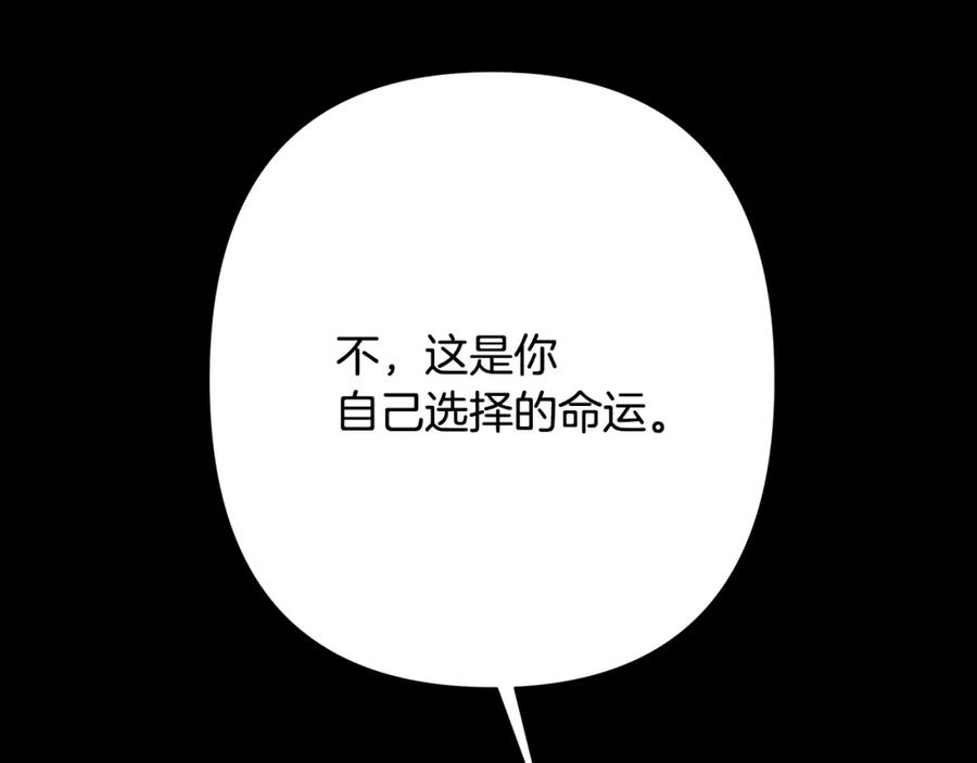 《蛮荒：我是最强野人战神》第89话 不再少年 第135页