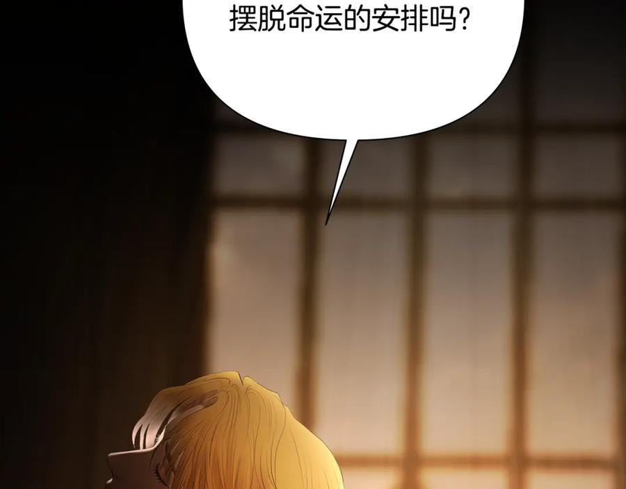 《蛮荒：我是最强野人战神》第89话 不再少年 第131页