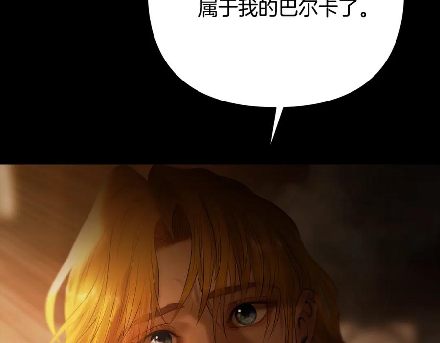 《蛮荒：我是最强野人战神》第89话 不再少年 第107页