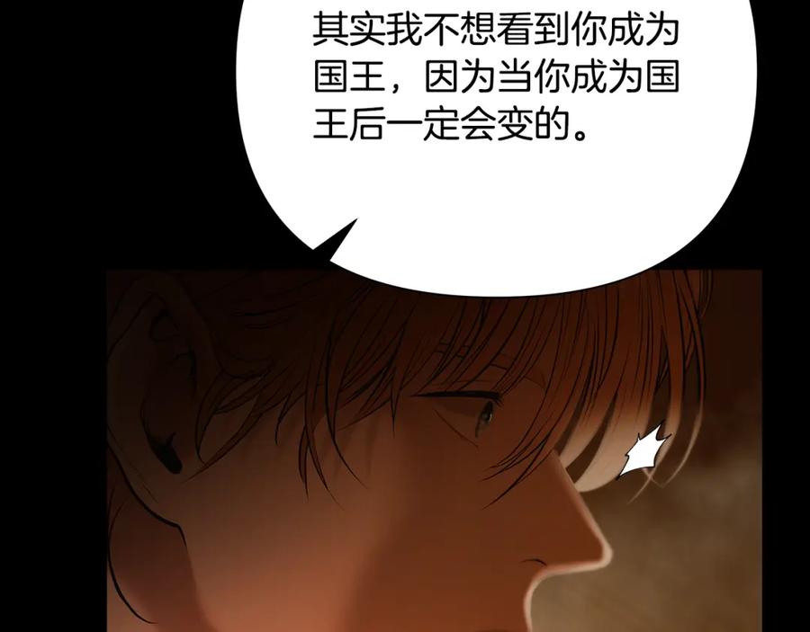 《蛮荒：我是最强野人战神》第89话 不再少年 第104页