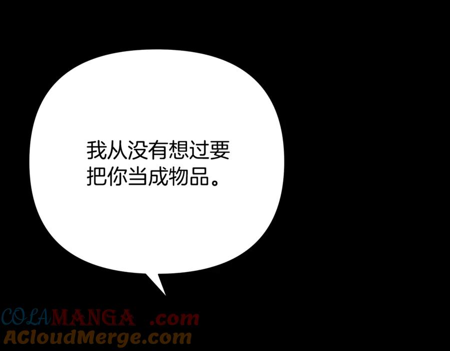 《蛮荒：我是最强野人战神》第89话 不再少年 第97页