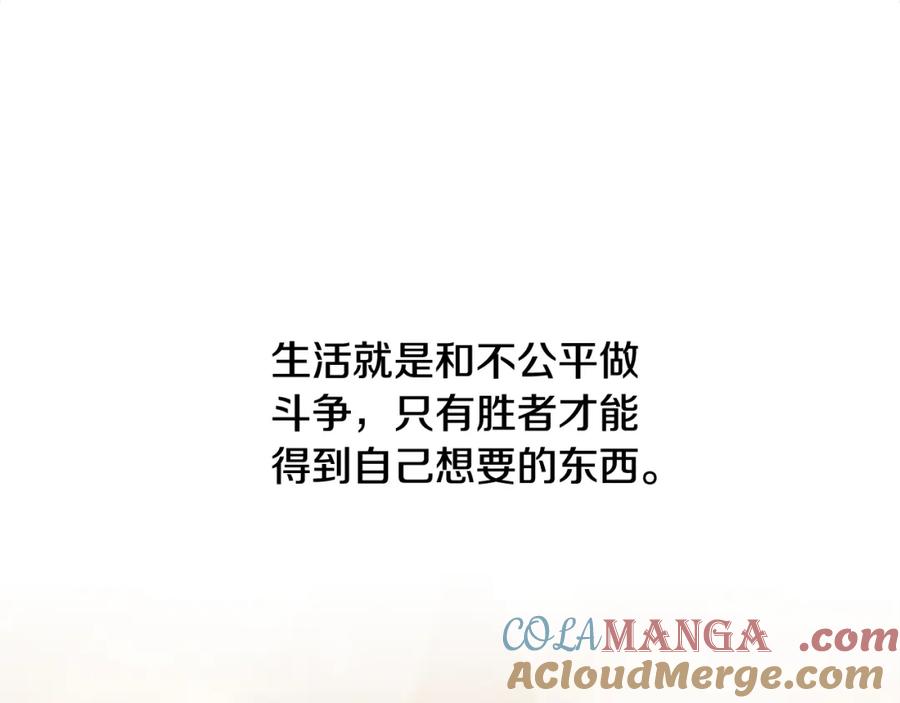 《蛮荒：我是最强野人战神》第89话 不再少年 第153页