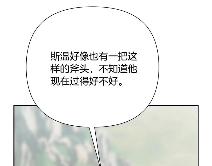 《蛮荒：我是最强野人战神》第90话 意外的同行者 第22页