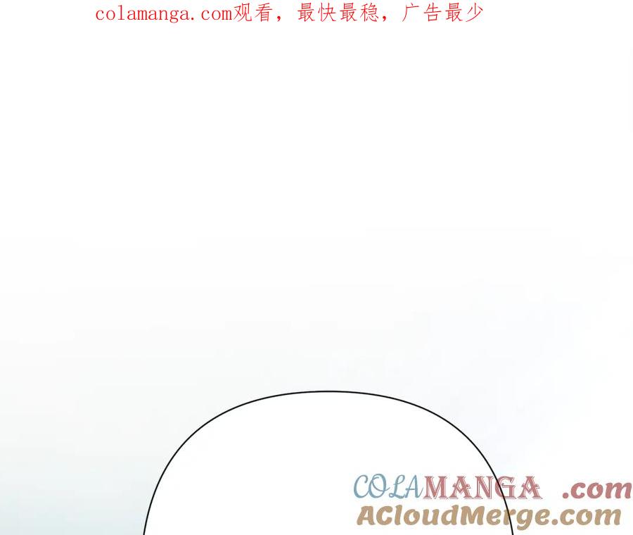 《蛮荒：我是最强野人战神》第90话 意外的同行者 第1页