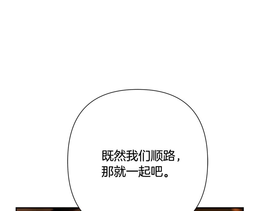 《蛮荒：我是最强野人战神》第90话 意外的同行者 第150页