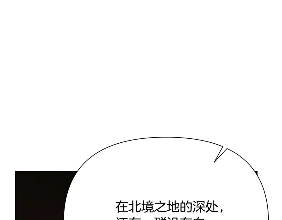 《蛮荒：我是最强野人战神》第90话 意外的同行者 第172页