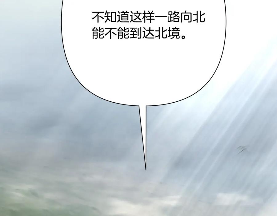 《蛮荒：我是最强野人战神》第90话 意外的同行者 第2页