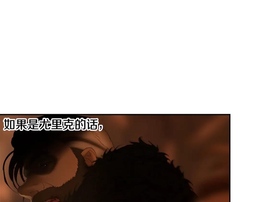 《蛮荒：我是最强野人战神》第90话 意外的同行者 第163页