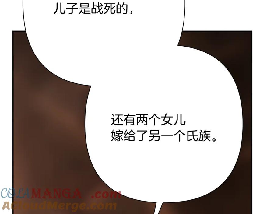 《蛮荒：我是最强野人战神》第90话 意外的同行者 第141页