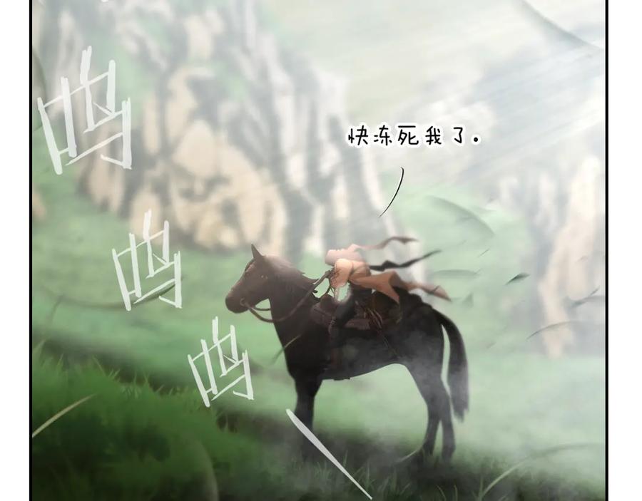 《蛮荒：我是最强野人战神》第90话 意外的同行者 第7页