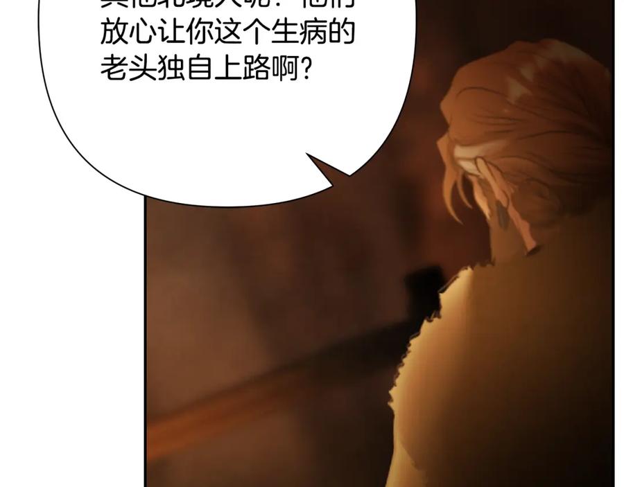 《蛮荒：我是最强野人战神》第90话 意外的同行者 第107页