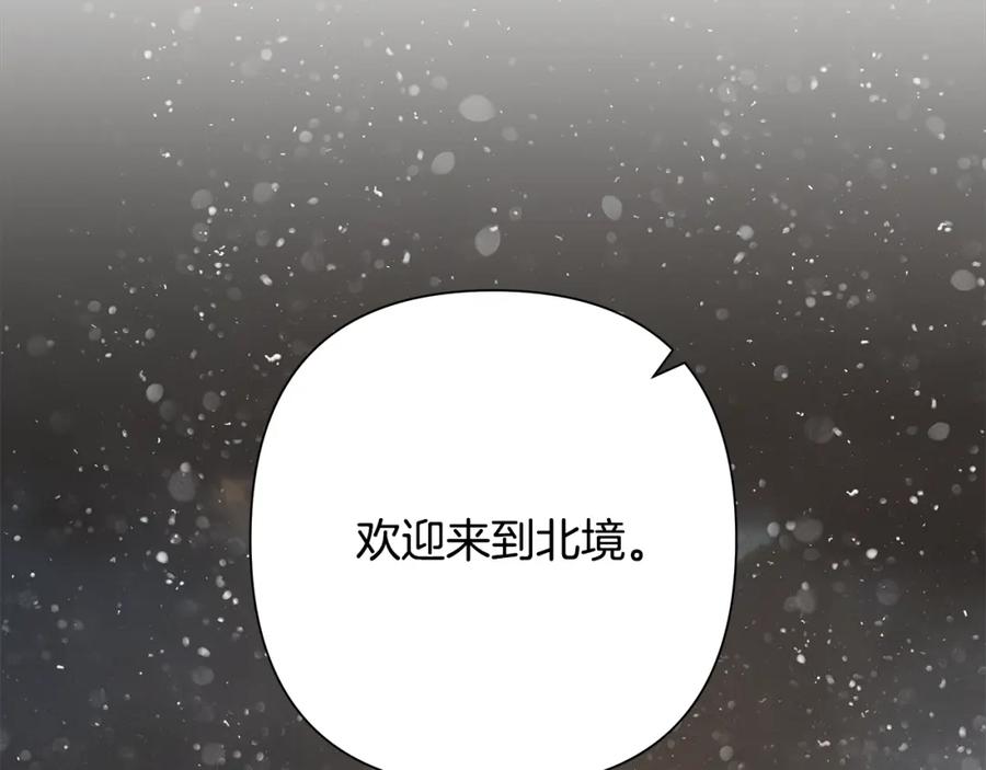 《蛮荒：我是最强野人战神》第90话 意外的同行者 第203页