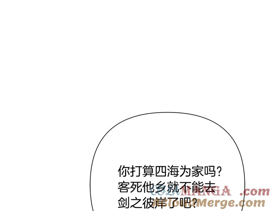 《蛮荒：我是最强野人战神》第90话 意外的同行者 第129页