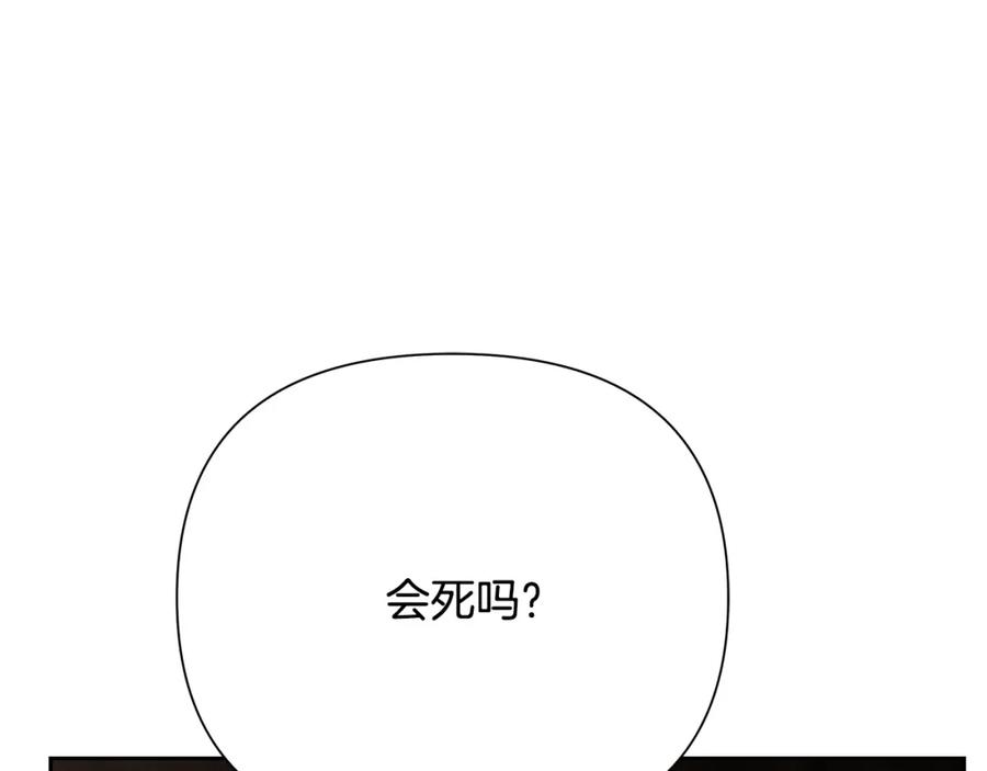 《蛮荒：我是最强野人战神》第90话 意外的同行者 第68页
