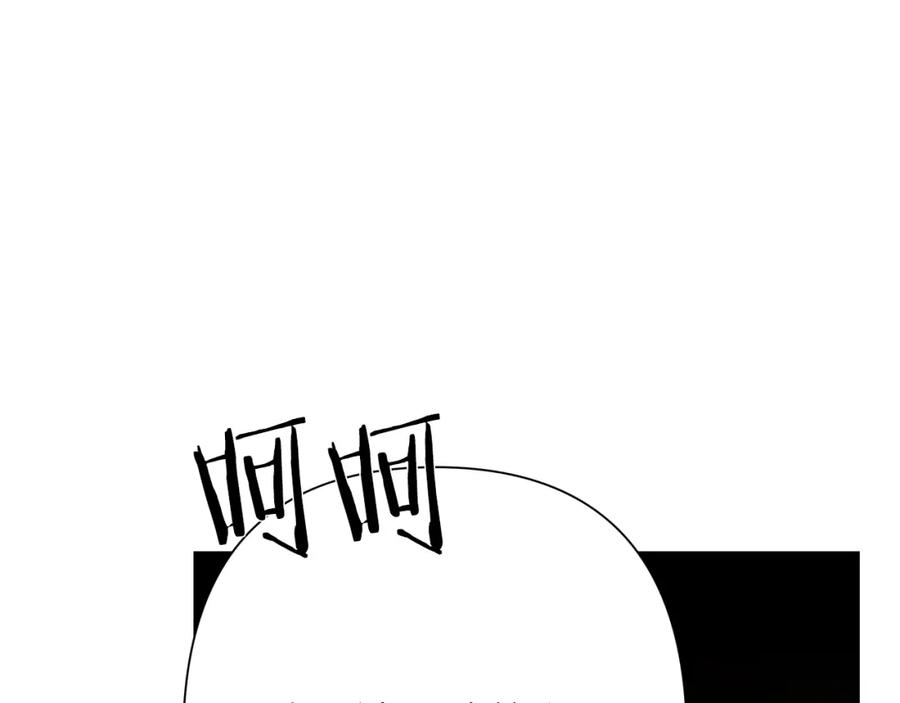 《蛮荒：我是最强野人战神》第90话 意外的同行者 第51页