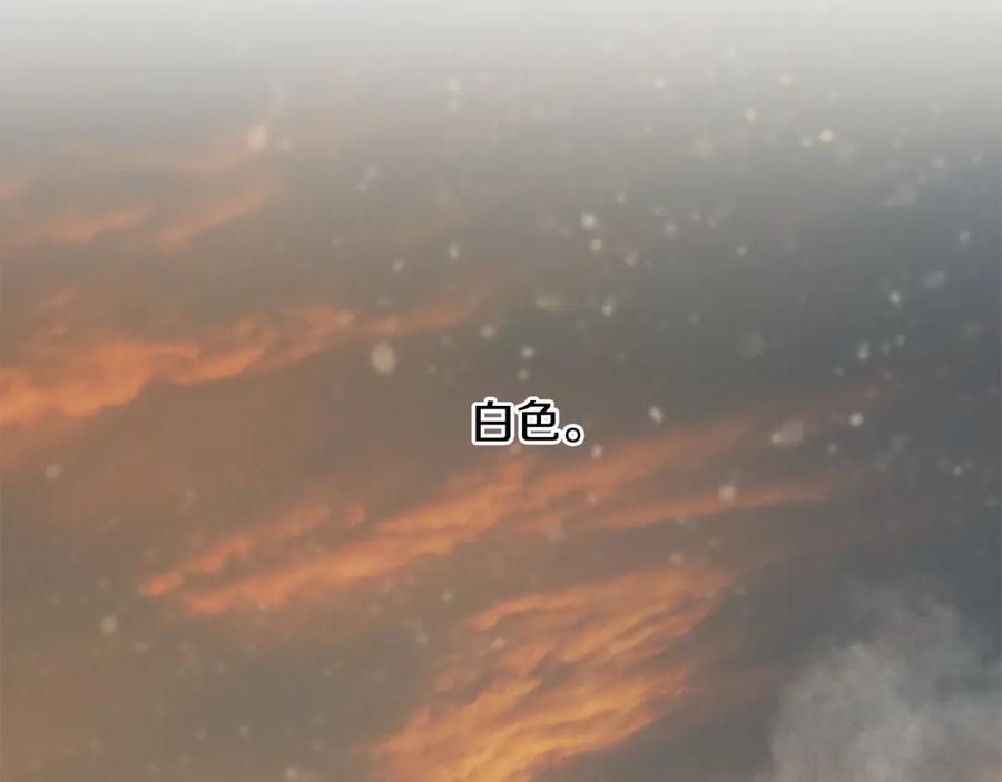 《蛮荒：我是最强野人战神》第90话 意外的同行者 第195页