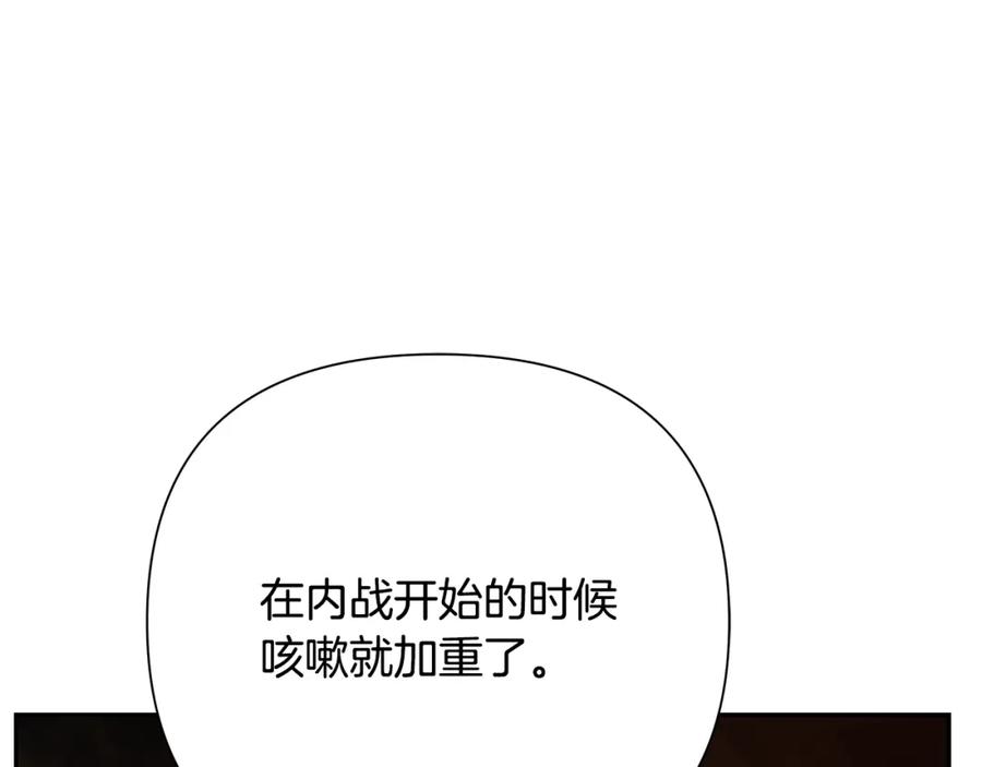 《蛮荒：我是最强野人战神》第90话 意外的同行者 第59页