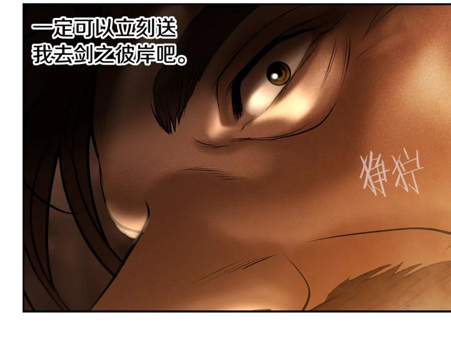 《蛮荒：我是最强野人战神》第90话 意外的同行者 第166页