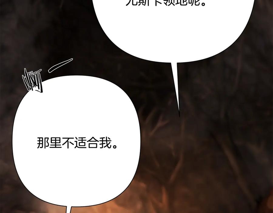 《蛮荒：我是最强野人战神》第90话 意外的同行者 第82页