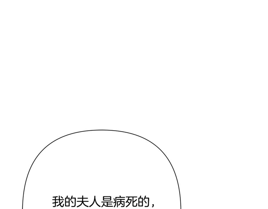 《蛮荒：我是最强野人战神》第90话 意外的同行者 第140页