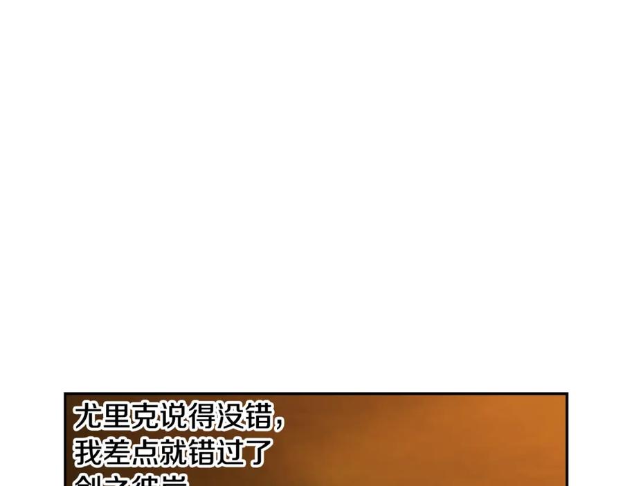 《蛮荒：我是最强野人战神》第90话 意外的同行者 第160页