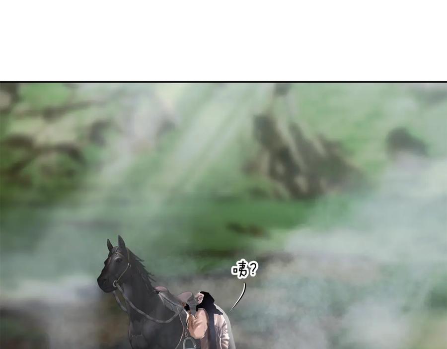 《蛮荒：我是最强野人战神》第90话 意外的同行者 第15页