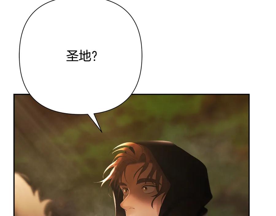 《蛮荒：我是最强野人战神》第90话 意外的同行者 第182页