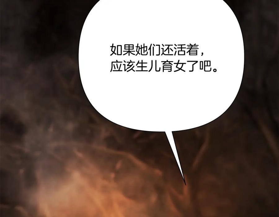 《蛮荒：我是最强野人战神》第90话 意外的同行者 第146页