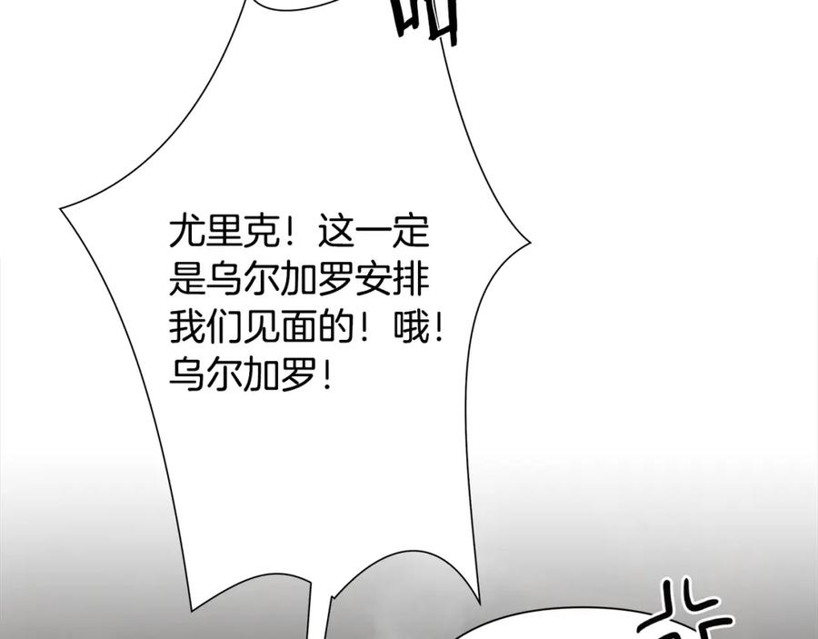 《蛮荒：我是最强野人战神》第90话 意外的同行者 第47页