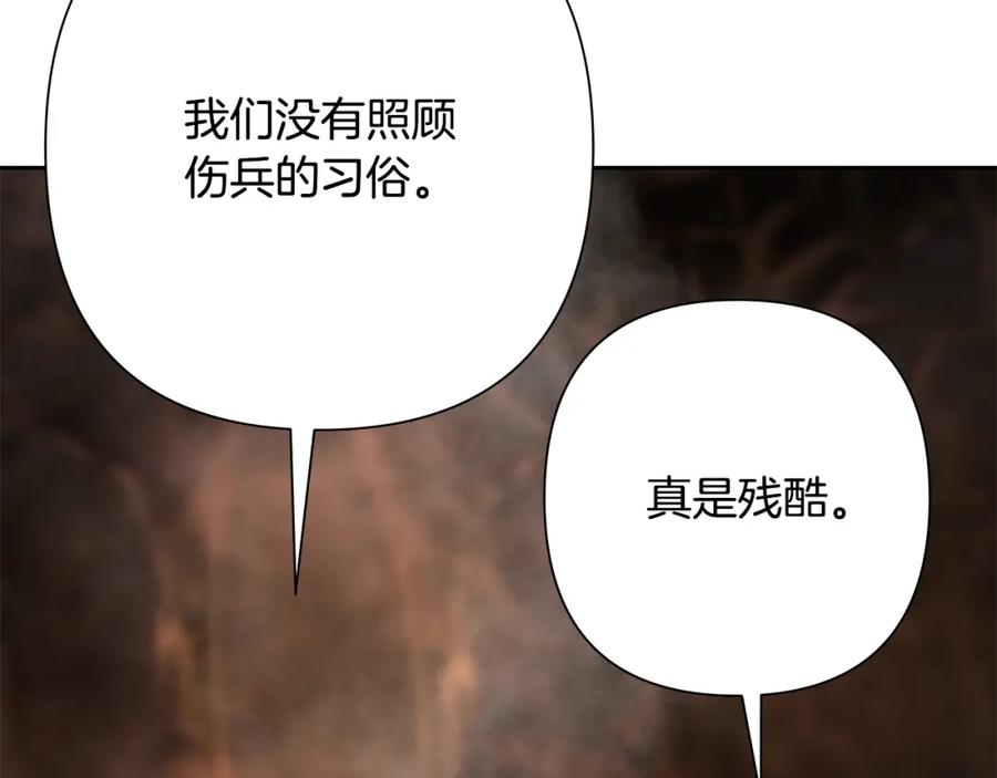 《蛮荒：我是最强野人战神》第90话 意外的同行者 第111页