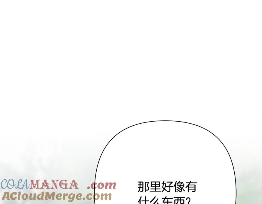 《蛮荒：我是最强野人战神》第90话 意外的同行者 第9页