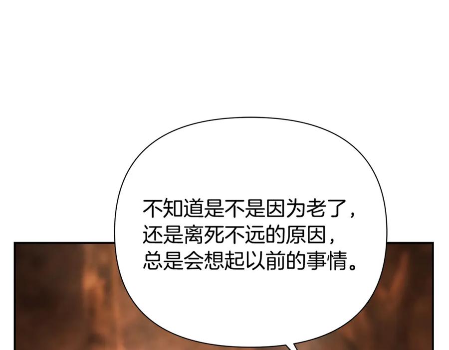 《蛮荒：我是最强野人战神》第90话 意外的同行者 第136页