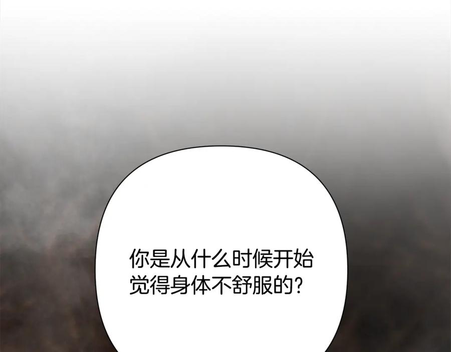 《蛮荒：我是最强野人战神》第90话 意外的同行者 第55页
