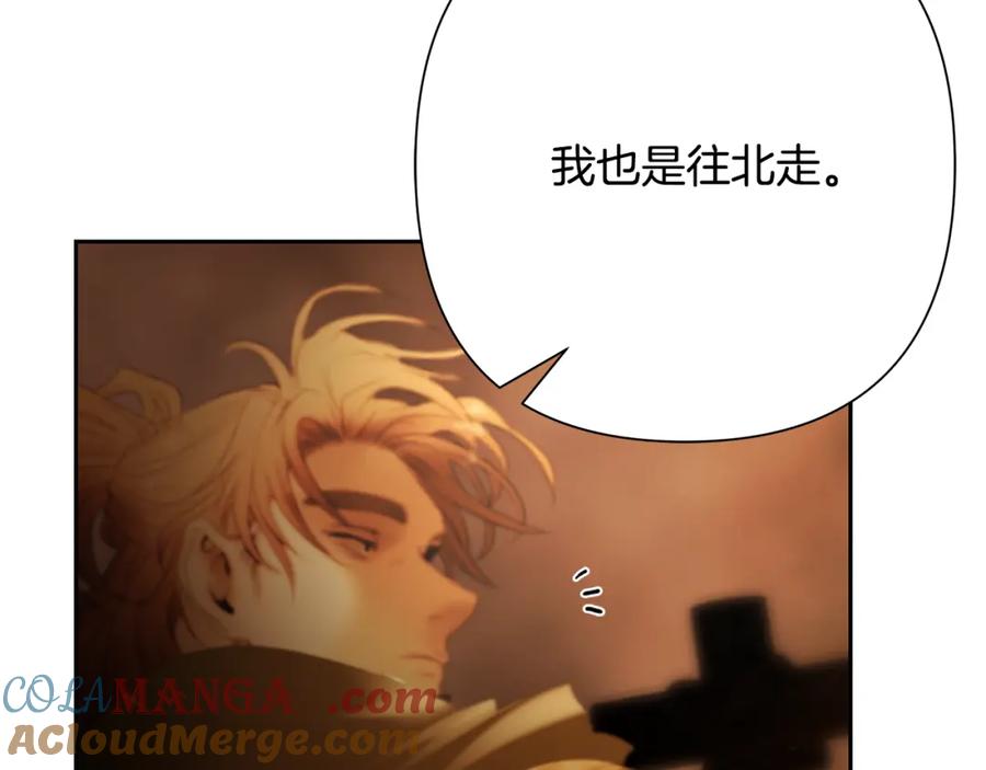 《蛮荒：我是最强野人战神》第90话 意外的同行者 第105页