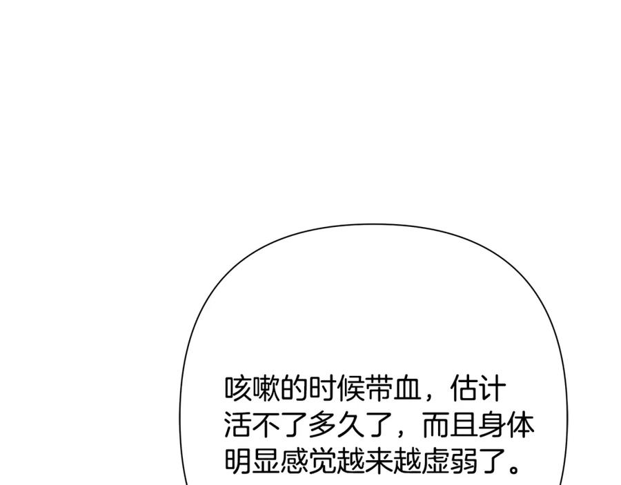 《蛮荒：我是最强野人战神》第90话 意外的同行者 第71页