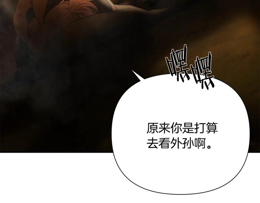 《蛮荒：我是最强野人战神》第90话 意外的同行者 第148页