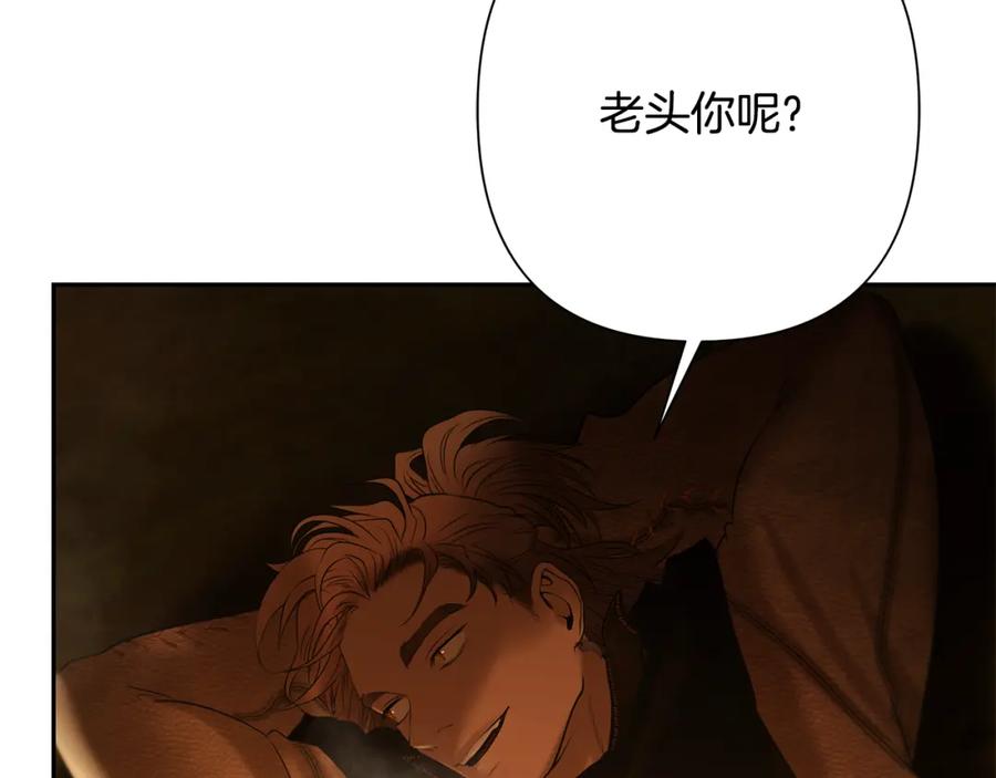 《蛮荒：我是最强野人战神》第90话 意外的同行者 第126页