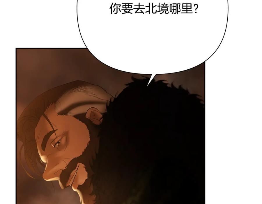 《蛮荒：我是最强野人战神》第90话 意外的同行者 第115页