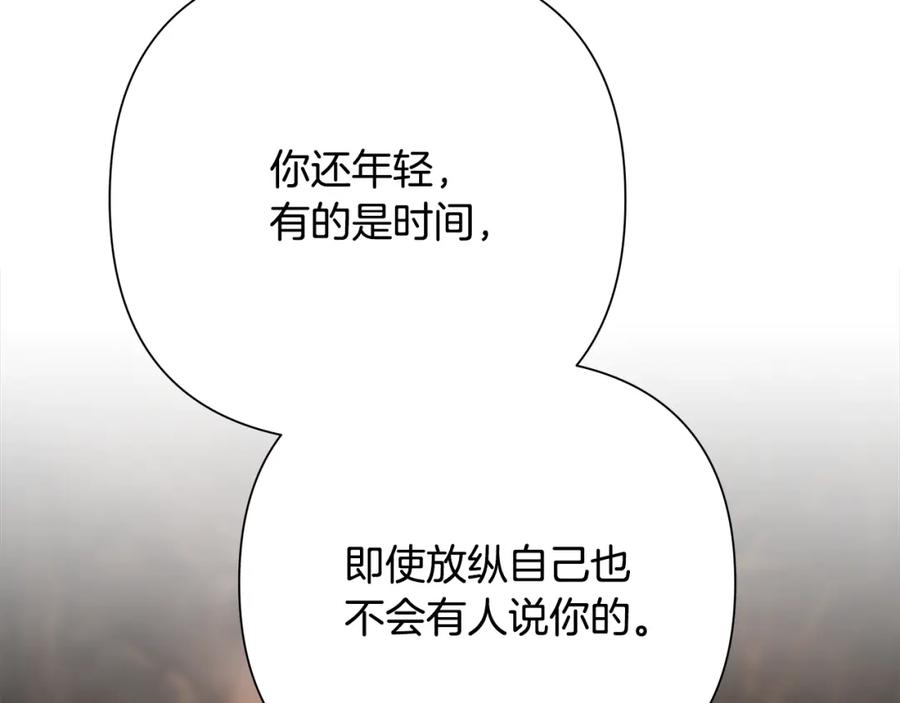《蛮荒：我是最强野人战神》第90话 意外的同行者 第90页