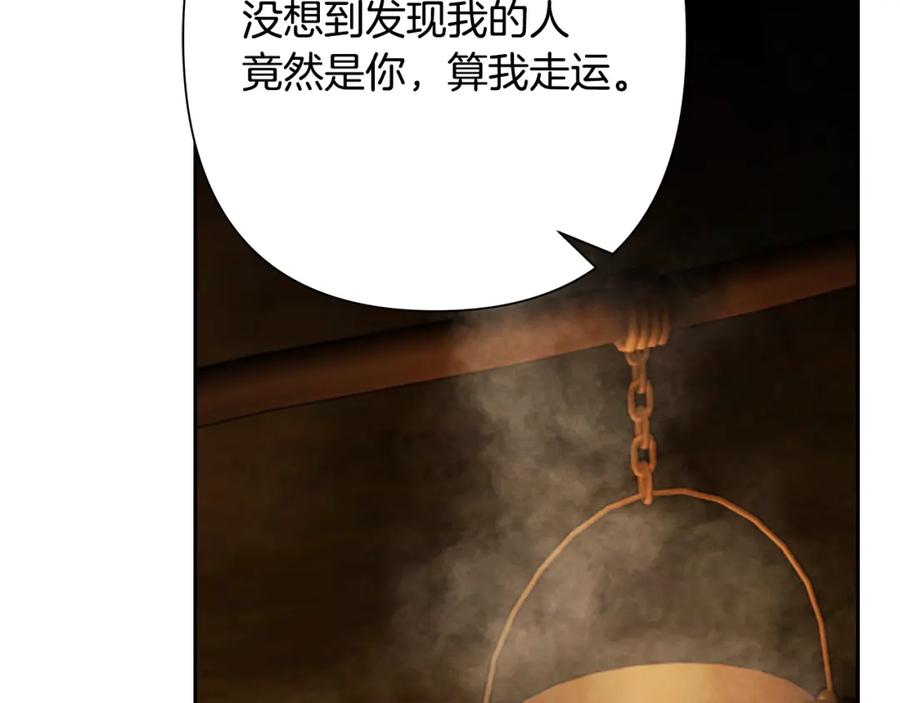 《蛮荒：我是最强野人战神》第90话 意外的同行者 第52页