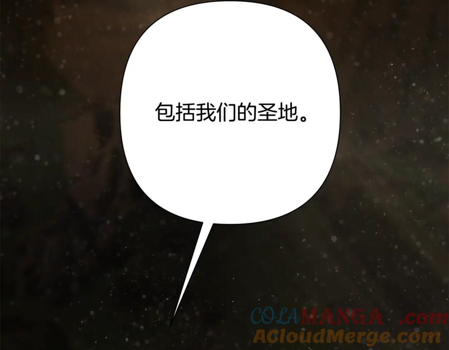 《蛮荒：我是最强野人战神》第90话 意外的同行者 第177页