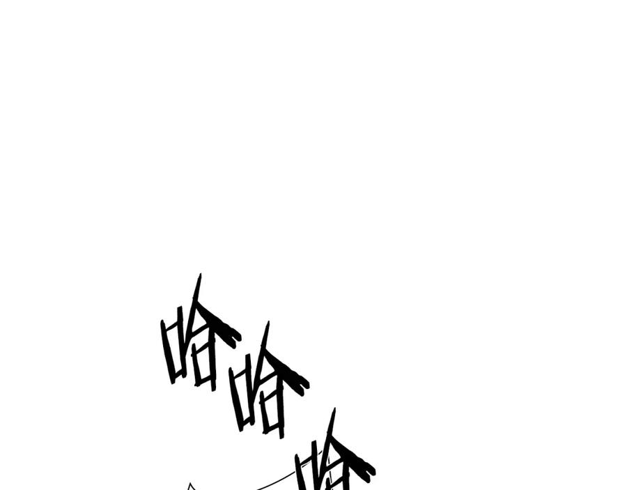 《蛮荒：我是最强野人战神》第90话 意外的同行者 第46页