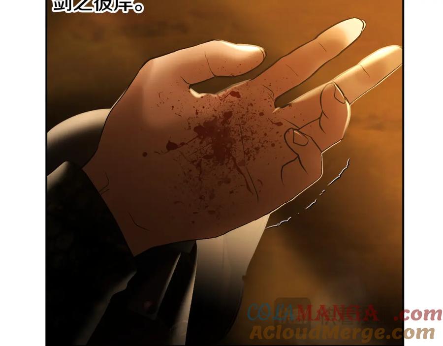 《蛮荒：我是最强野人战神》第90话 意外的同行者 第161页