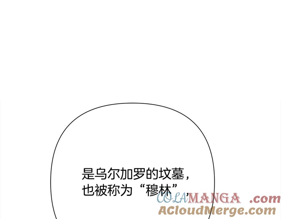 《蛮荒：我是最强野人战神》第90话 意外的同行者 第185页