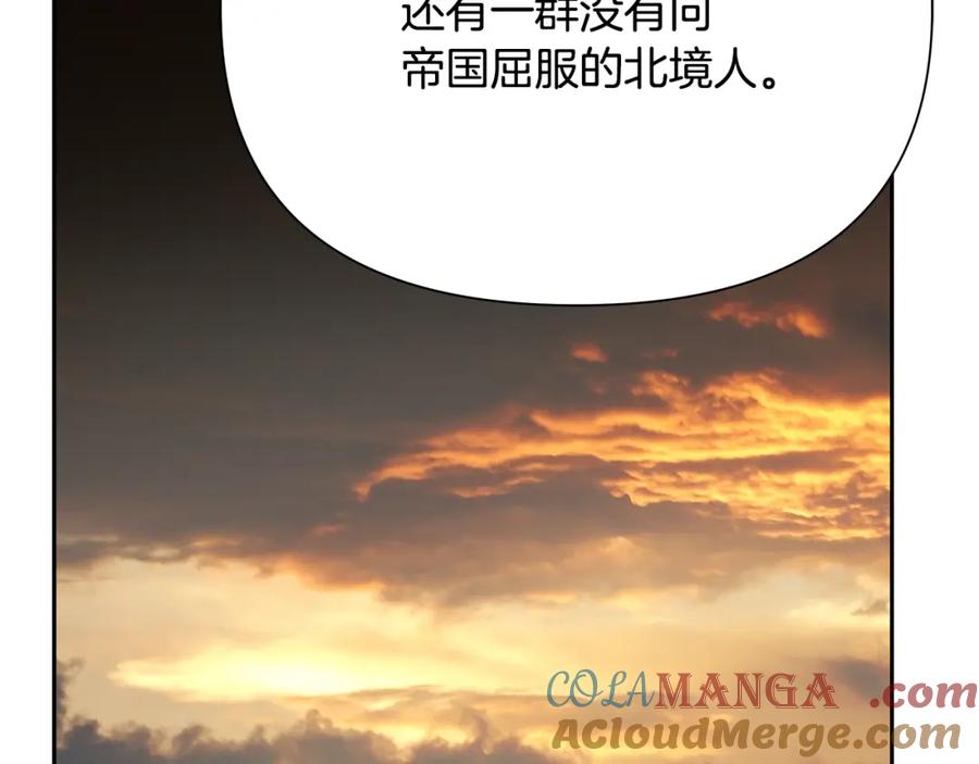 《蛮荒：我是最强野人战神》第90话 意外的同行者 第173页