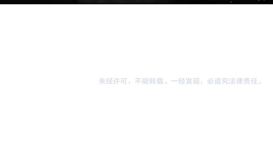 《蛮荒：我是最强野人战神》第90话 意外的同行者 第207页